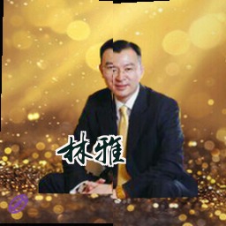 林雅薇